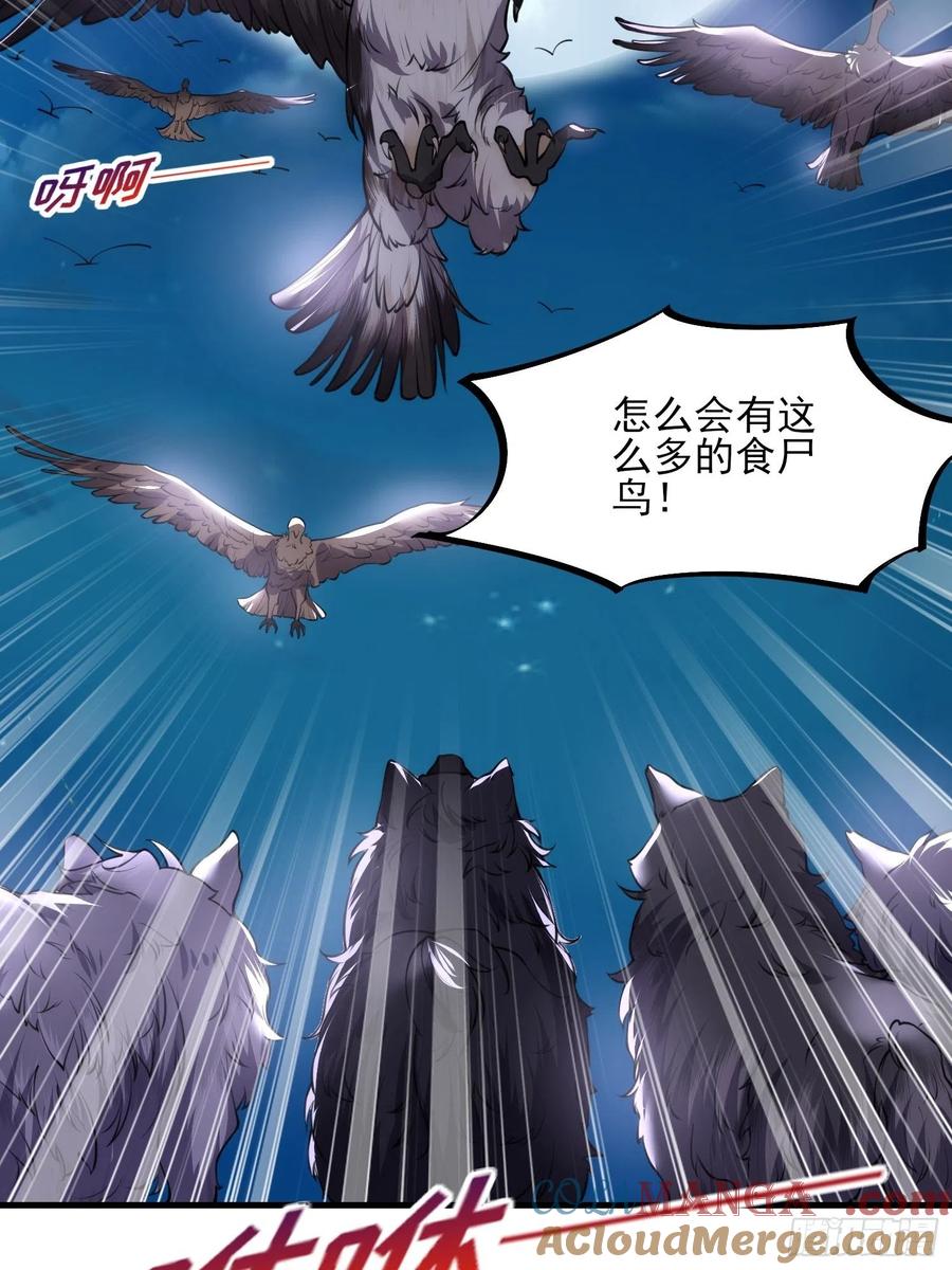 宦妃天下（太监王爷强娶我） 第143话 沙漠遇险 第31页
