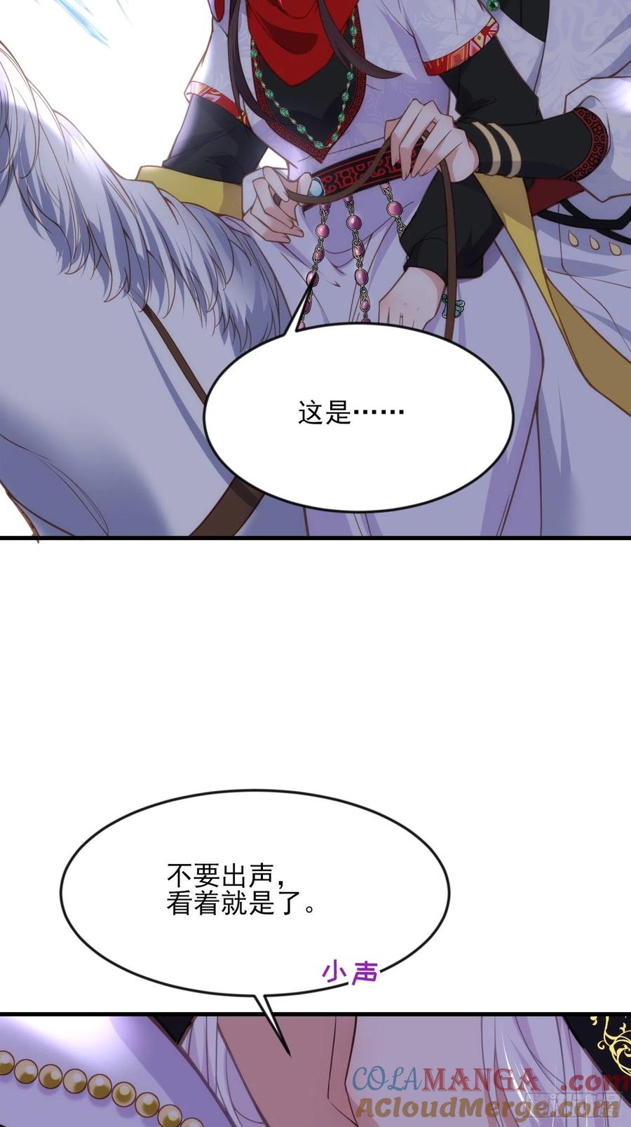 宦妃天下（太监王爷强娶我） 第143话 沙漠遇险 第21页