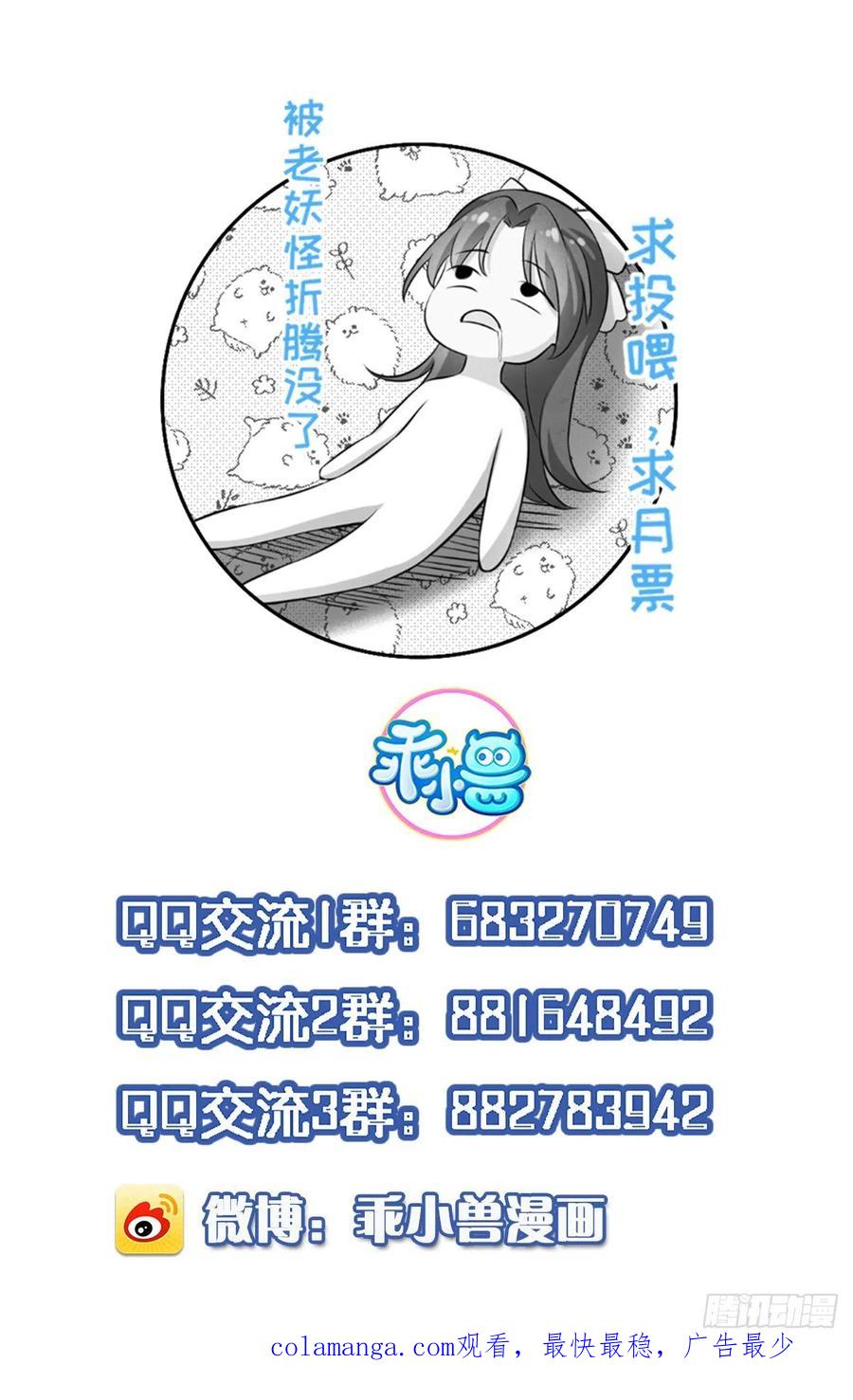 宦妃天下（太监王爷强娶我） 第143话 沙漠遇险 第36页