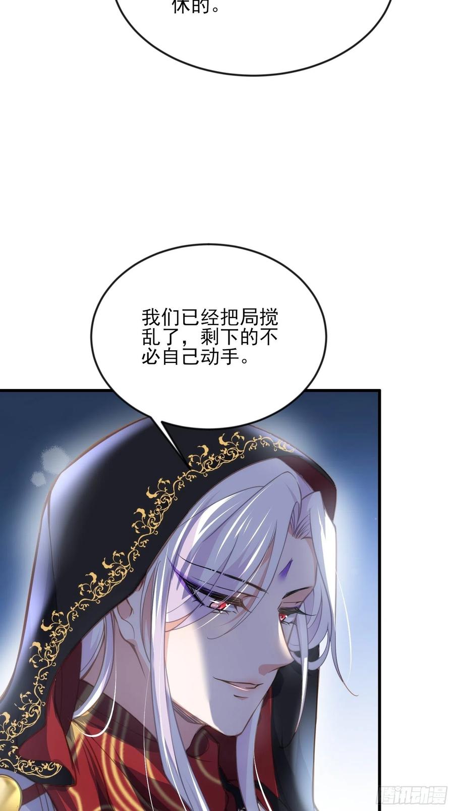 宦妃天下（太监王爷强娶我） 第143话 沙漠遇险 第16页