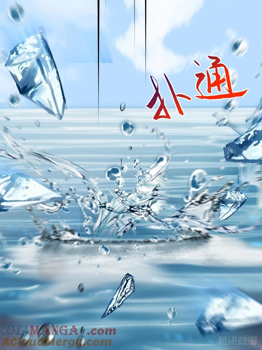 宦妃天下（太监王爷强娶我） 第143话 沙漠遇险 第11页