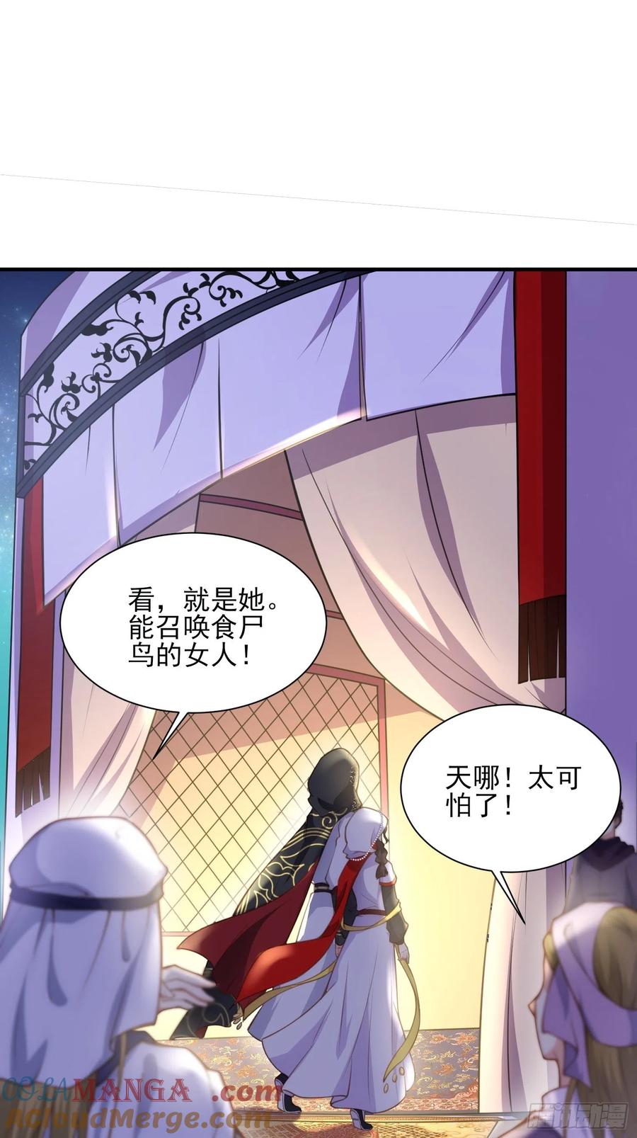 宦妃天下（太监王爷强娶我） 第144话 她不是你能碰的人 第19页
