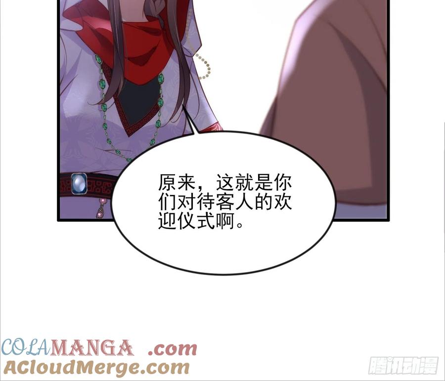 宦妃天下（太监王爷强娶我） 第144话 她不是你能碰的人 第11页