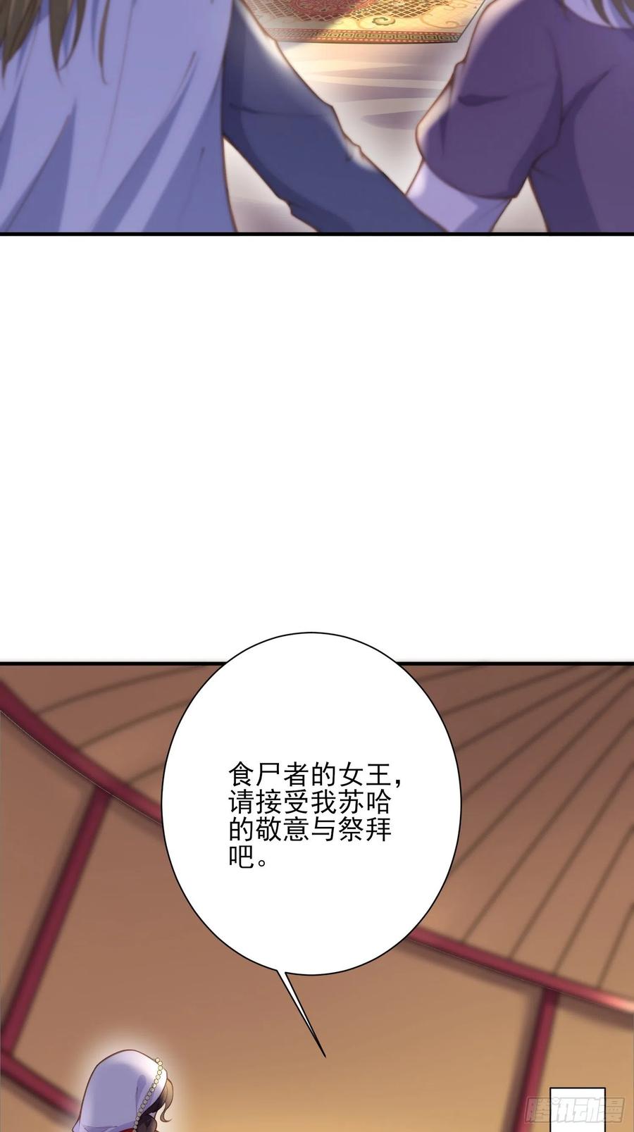 宦妃天下（太监王爷强娶我） 第144话 她不是你能碰的人 第20页