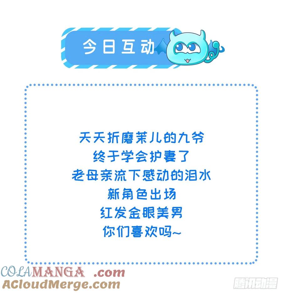 宦妃天下（太监王爷强娶我） 第144话 她不是你能碰的人 第35页