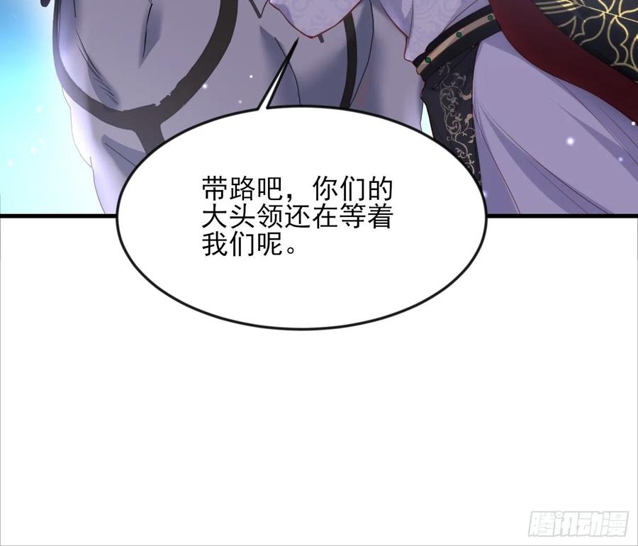 宦妃天下（太监王爷强娶我） 第144话 她不是你能碰的人 第16页