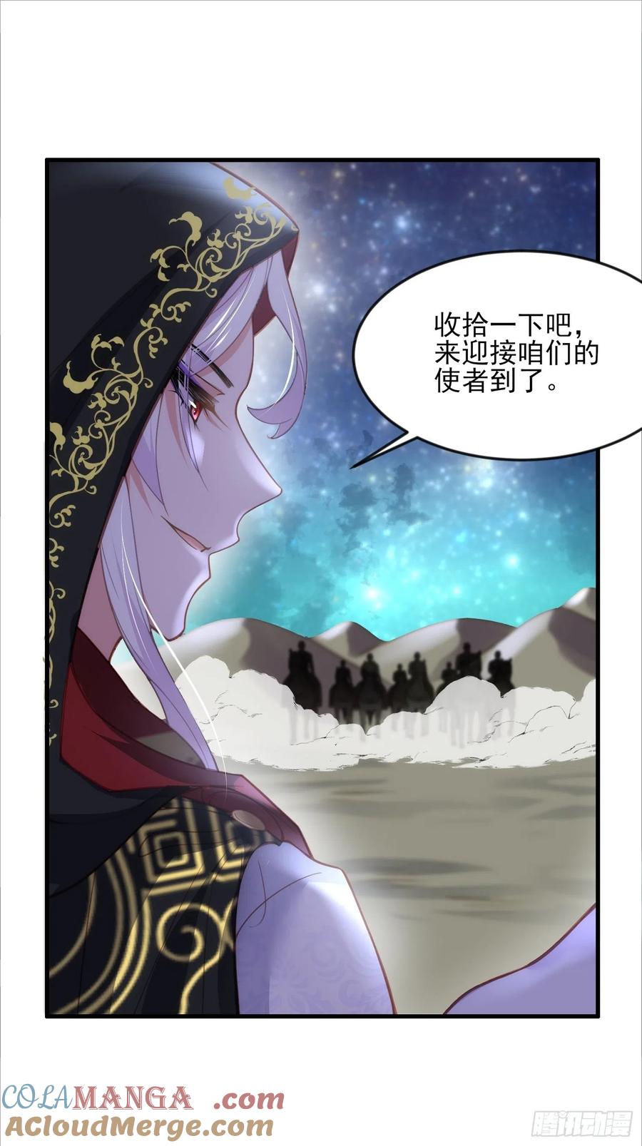 宦妃天下（太监王爷强娶我） 第144话 她不是你能碰的人 第7页