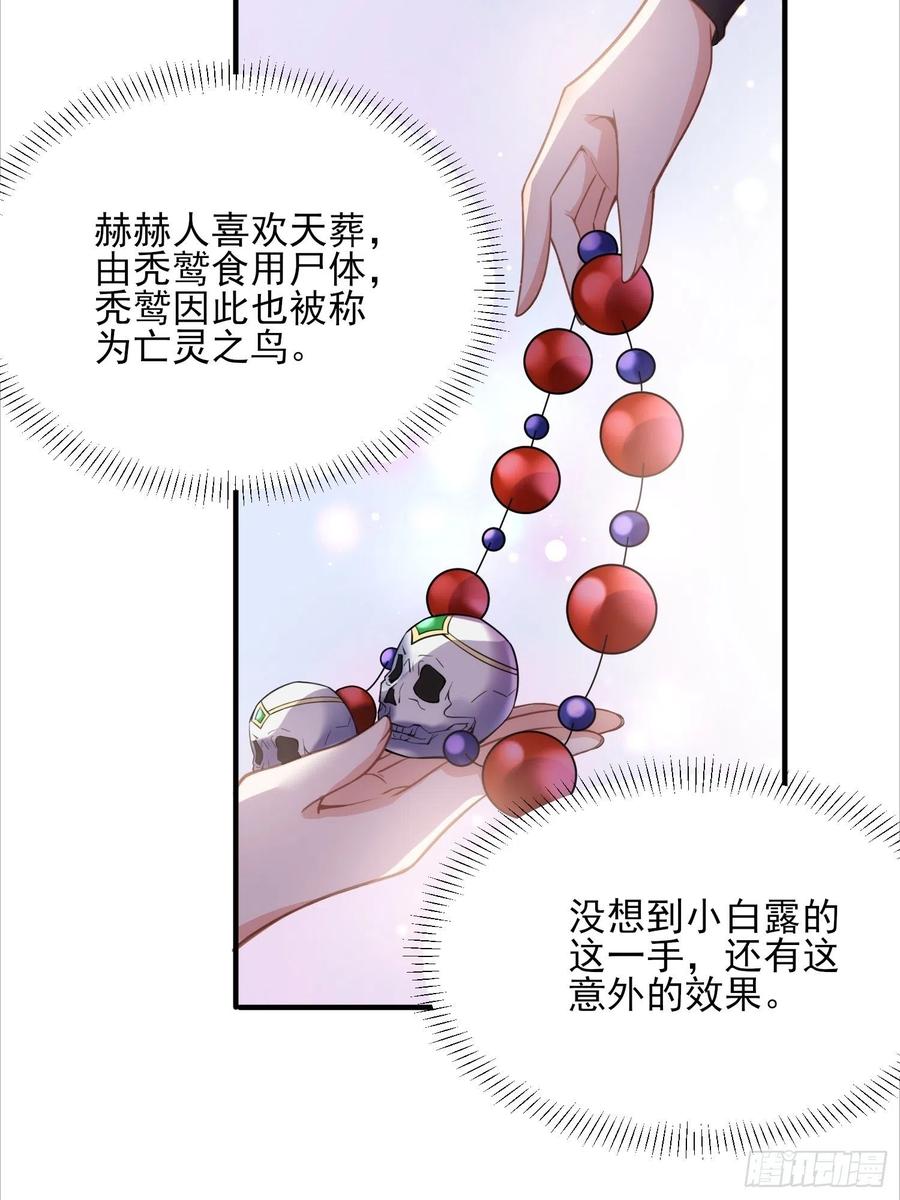 宦妃天下（太监王爷强娶我） 第144话 她不是你能碰的人 第24页