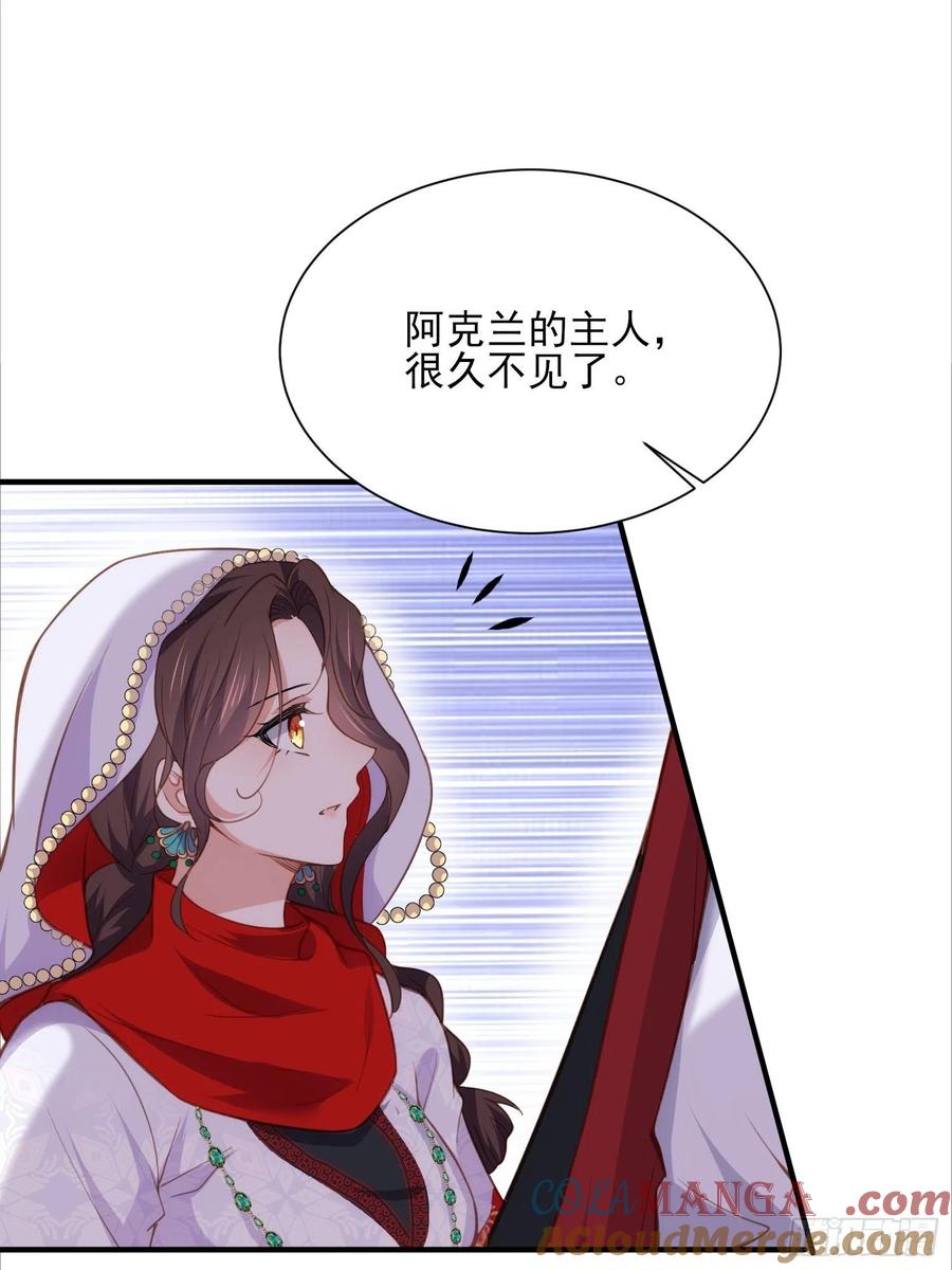 宦妃天下（太监王爷强娶我） 第144话 她不是你能碰的人 第25页