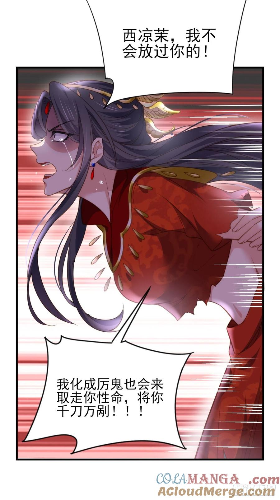 宦妃天下（太监王爷强娶我） 第145话 西凉仙之死 第23页