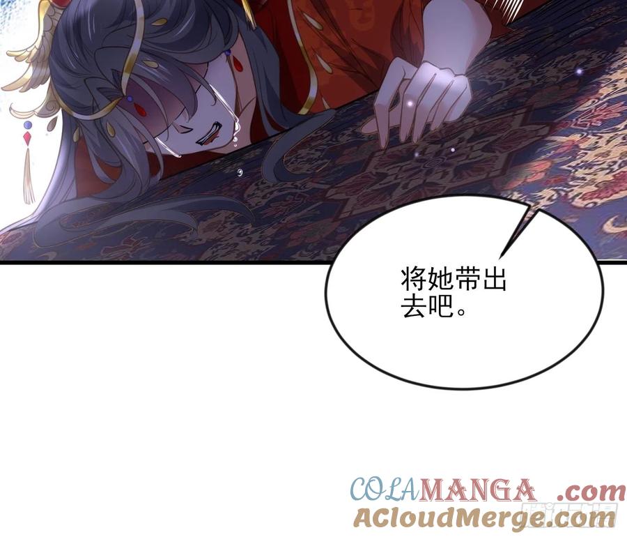 宦妃天下（太监王爷强娶我） 第145话 西凉仙之死 第21页