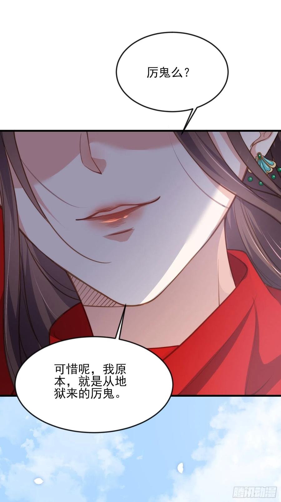 宦妃天下（太监王爷强娶我） 第145话 西凉仙之死 第24页