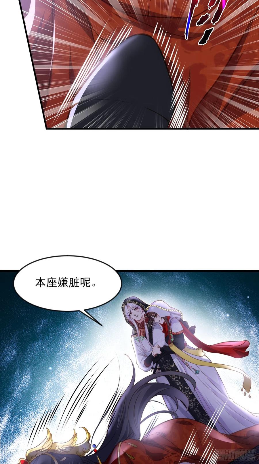 宦妃天下（太监王爷强娶我） 第145话 西凉仙之死 第20页