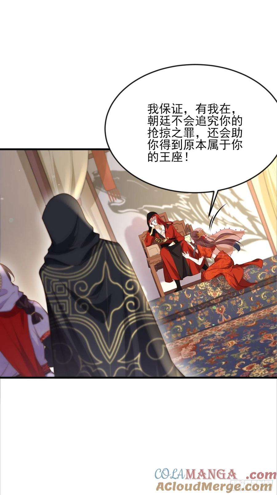 宦妃天下（太监王爷强娶我） 第145话 西凉仙之死 第7页