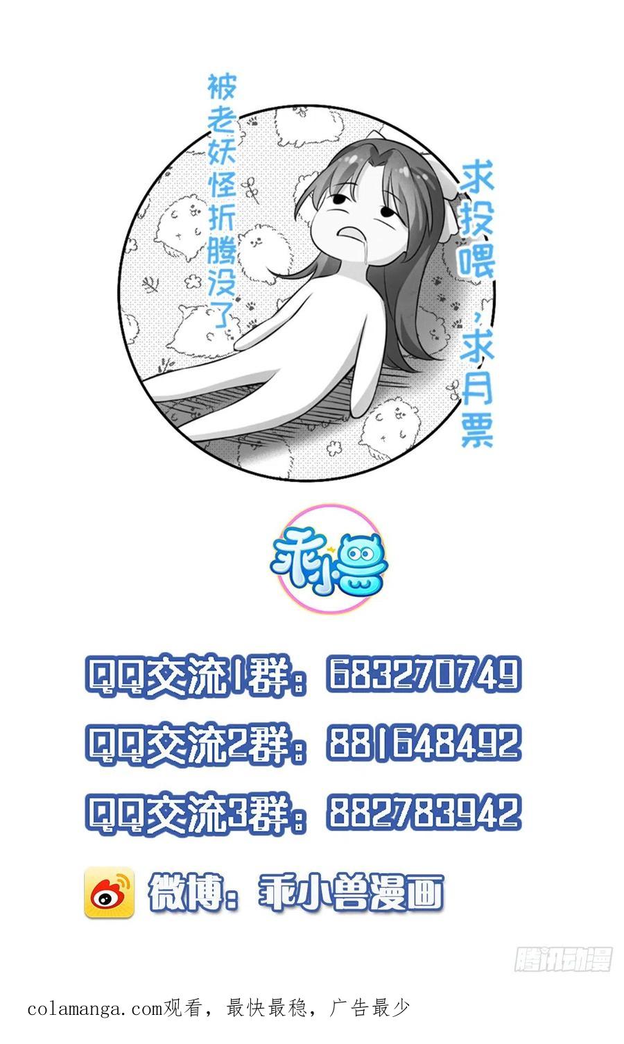 宦妃天下（太监王爷强娶我） 第145话 西凉仙之死 第38页