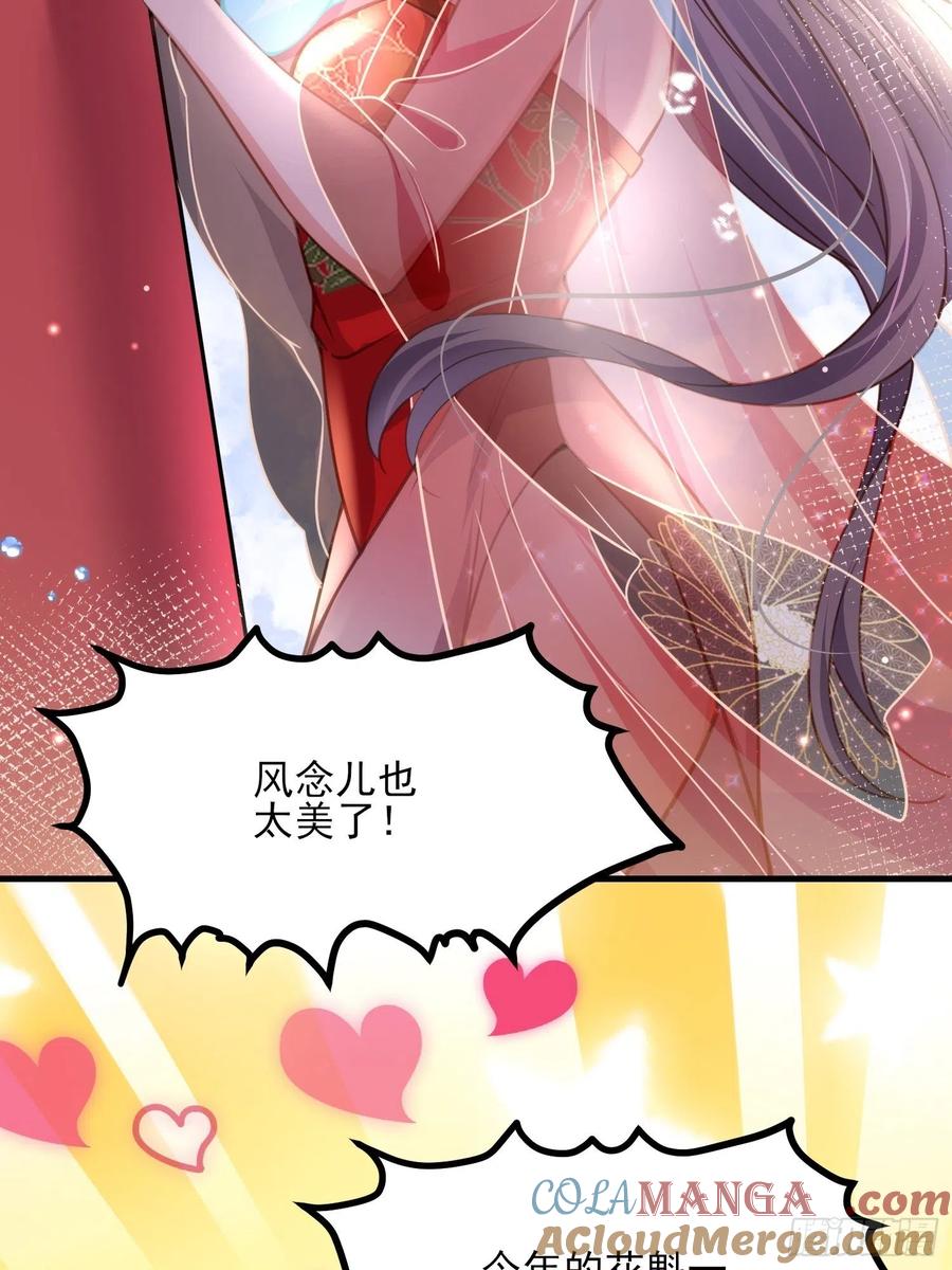 宦妃天下（太监王爷强娶我） 第145话 西凉仙之死 第31页