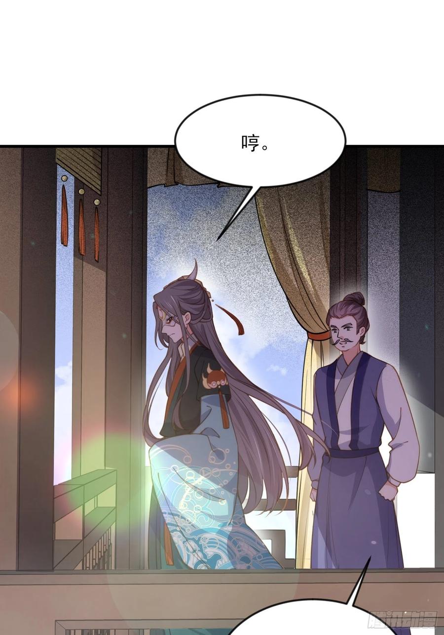 宦妃天下（太监王爷强娶我） 第145话 西凉仙之死 第34页