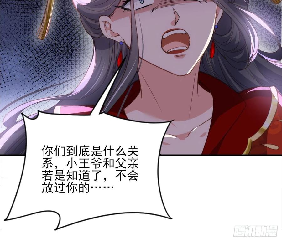 宦妃天下（太监王爷强娶我） 第145话 西凉仙之死 第16页
