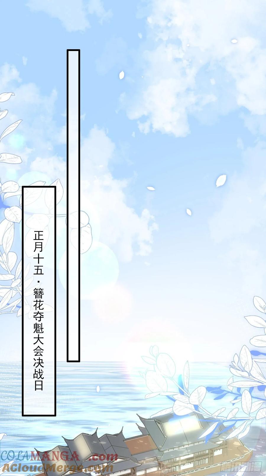 宦妃天下（太监王爷强娶我） 第145话 西凉仙之死 第25页