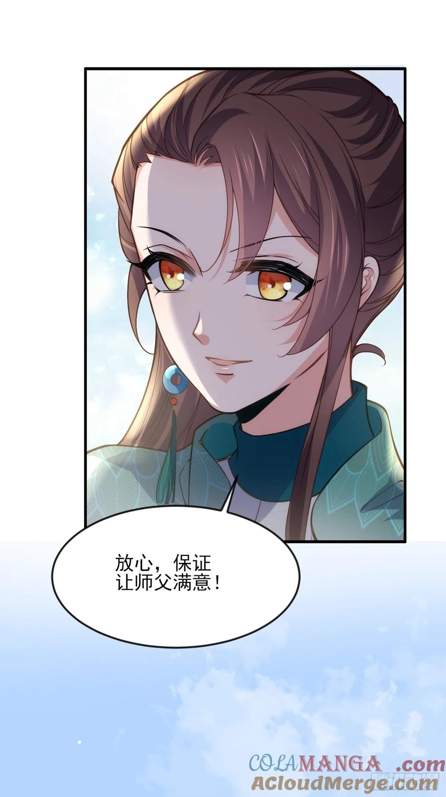 宦妃天下（太监王爷强娶我） 第146话 绿光神教教主 第17页