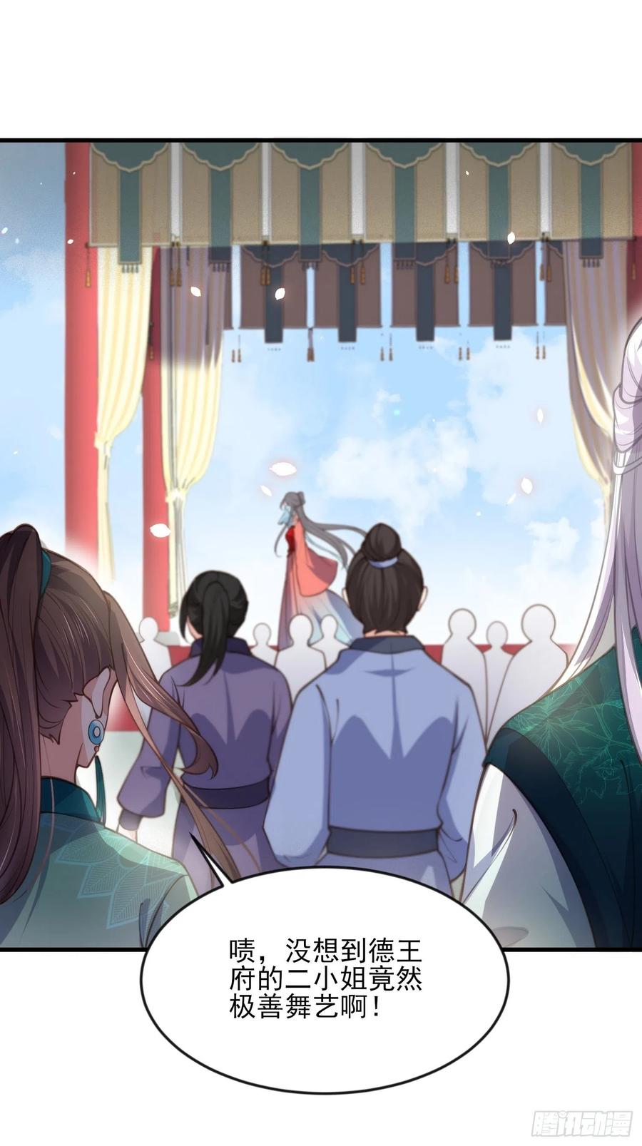 宦妃天下（太监王爷强娶我） 第146话 绿光神教教主 第12页
