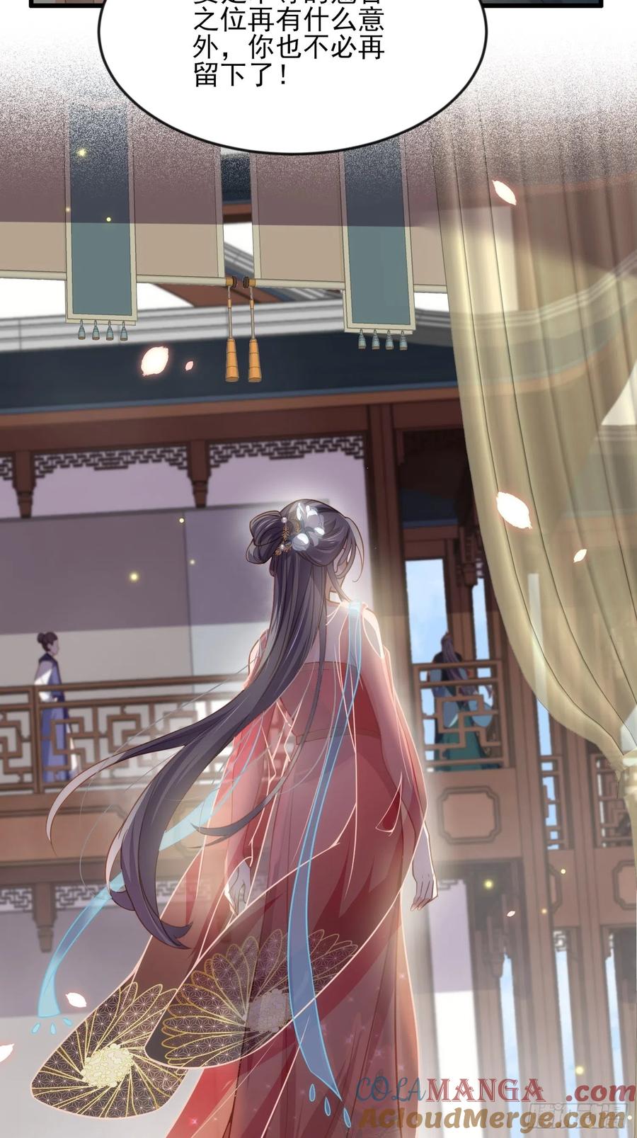 宦妃天下（太监王爷强娶我） 第146话 绿光神教教主 第9页