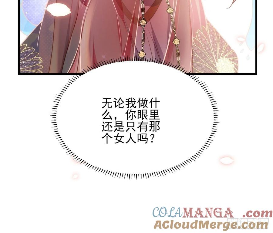 宦妃天下（太监王爷强娶我） 第146话 绿光神教教主 第11页