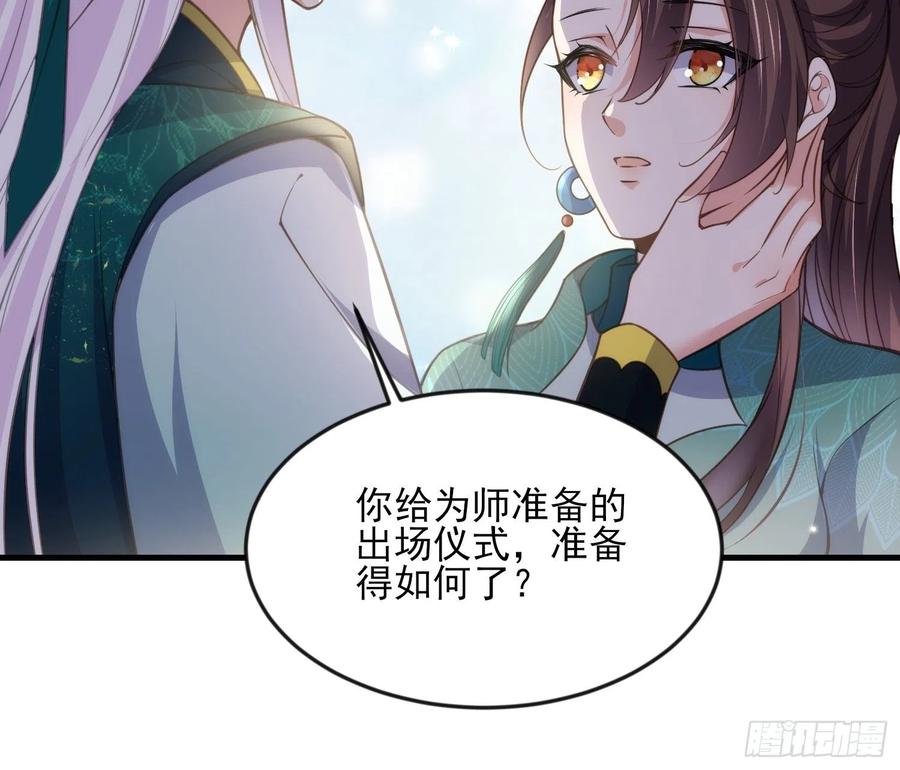 宦妃天下（太监王爷强娶我） 第146话 绿光神教教主 第16页
