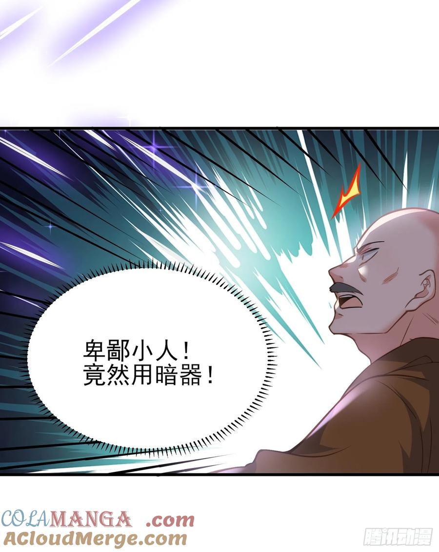 宦妃天下（太监王爷强娶我） 第146话 绿光神教教主 第21页