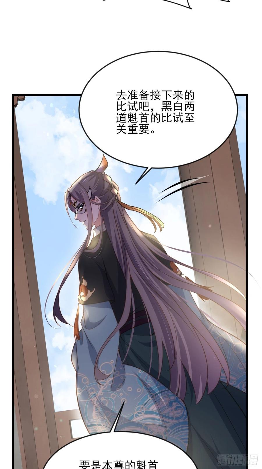 宦妃天下（太监王爷强娶我） 第146话 绿光神教教主 第8页