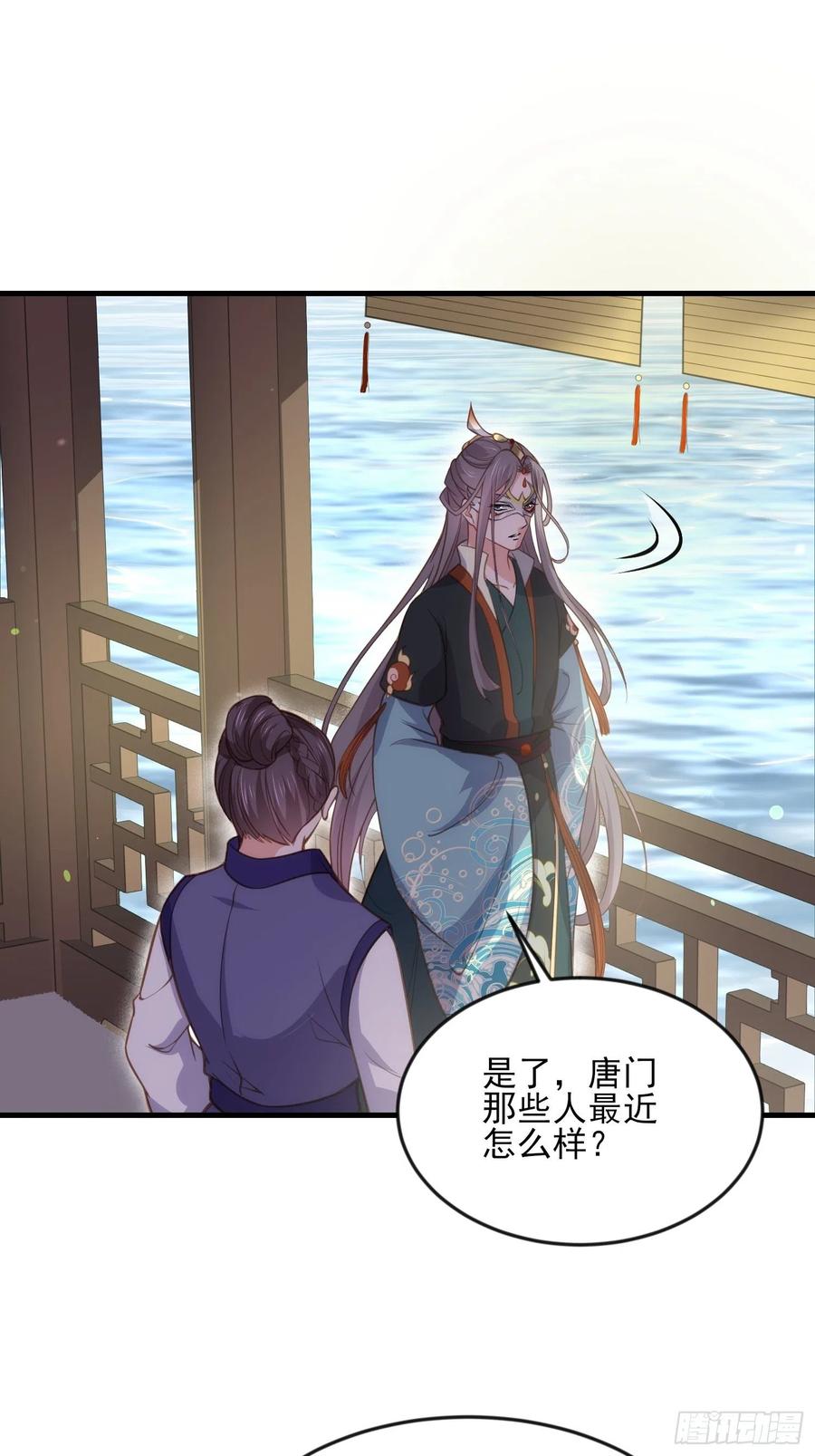 宦妃天下（太监王爷强娶我） 第146话 绿光神教教主 第2页