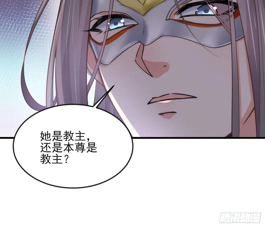 宦妃天下（太监王爷强娶我） 第146话 绿光神教教主 第6页