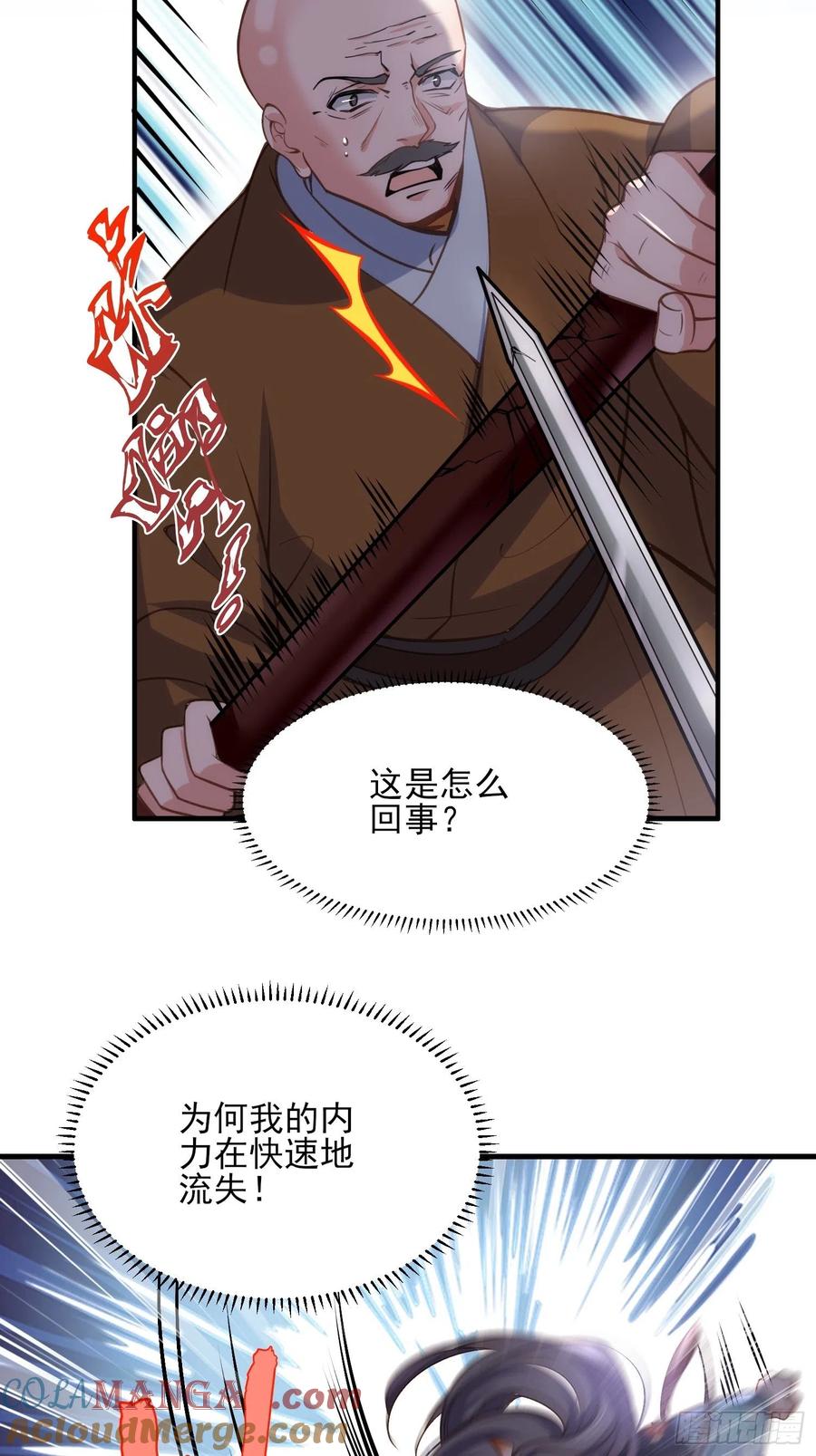 宦妃天下（太监王爷强娶我） 第146话 绿光神教教主 第19页