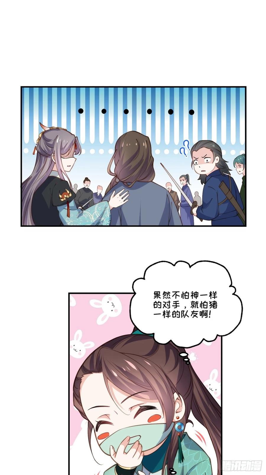 宦妃天下（太监王爷强娶我） 第147话 教主的真实身份 第16页