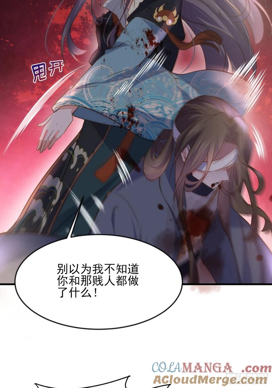 宦妃天下（太监王爷强娶我） 第147话 教主的真实身份 第23页