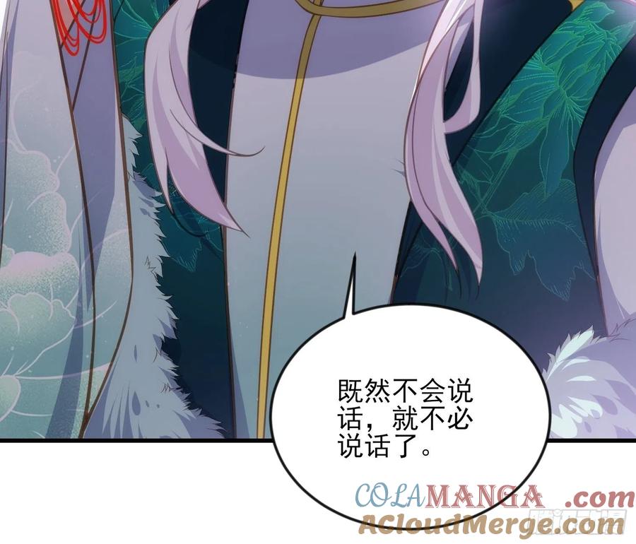 宦妃天下（太监王爷强娶我） 第147话 教主的真实身份 第11页