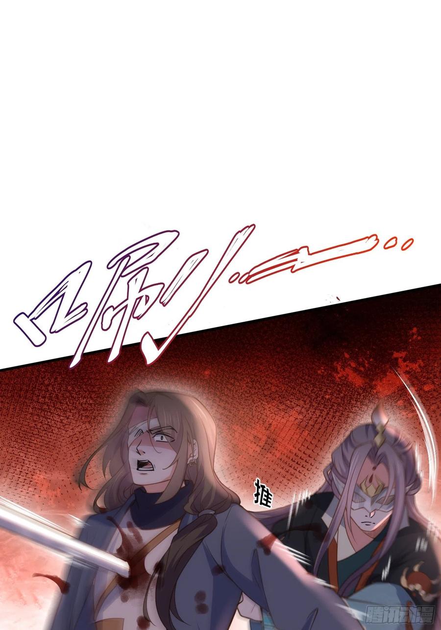 宦妃天下（太监王爷强娶我） 第147话 教主的真实身份 第20页