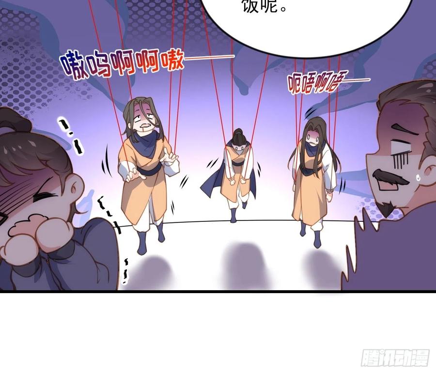 宦妃天下（太监王爷强娶我） 第148话 本座醋了 第6页