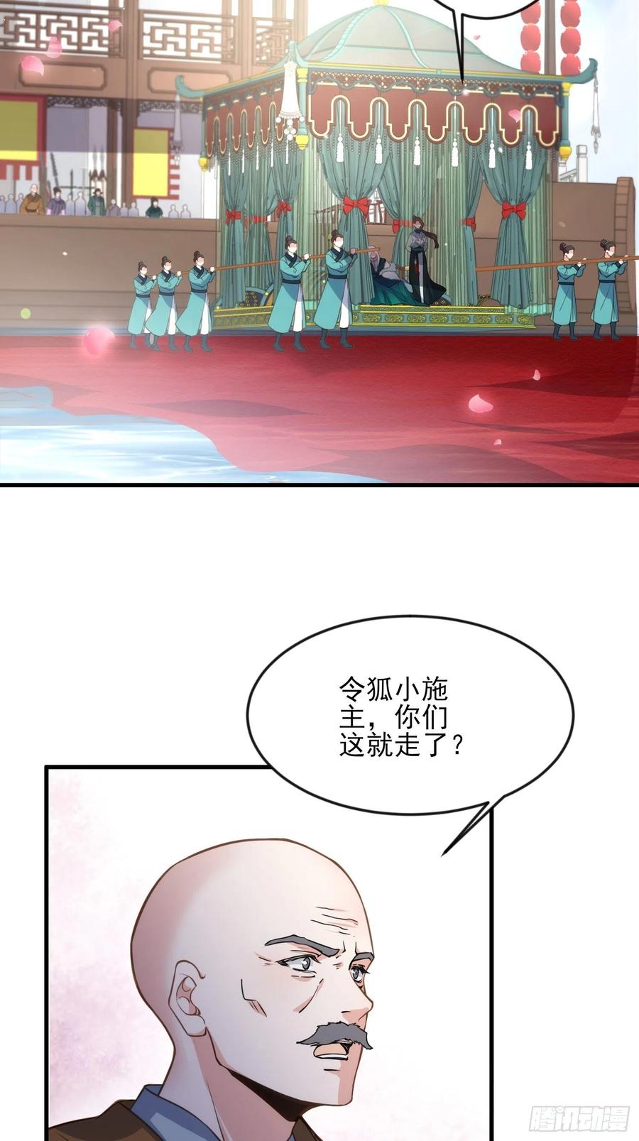 宦妃天下（太监王爷强娶我） 第148话 本座醋了 第10页