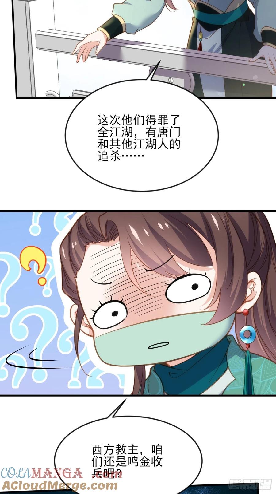 宦妃天下（太监王爷强娶我） 第148话 本座醋了 第3页