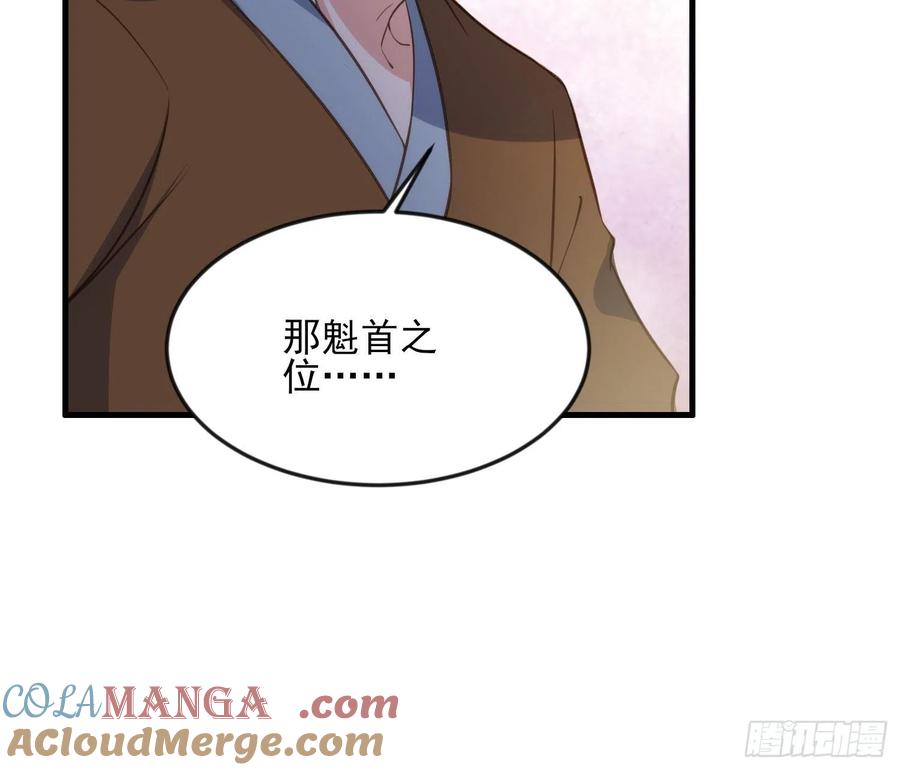 宦妃天下（太监王爷强娶我） 第148话 本座醋了 第11页