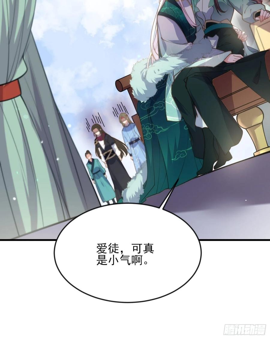 宦妃天下（太监王爷强娶我） 第148话 本座醋了 第16页