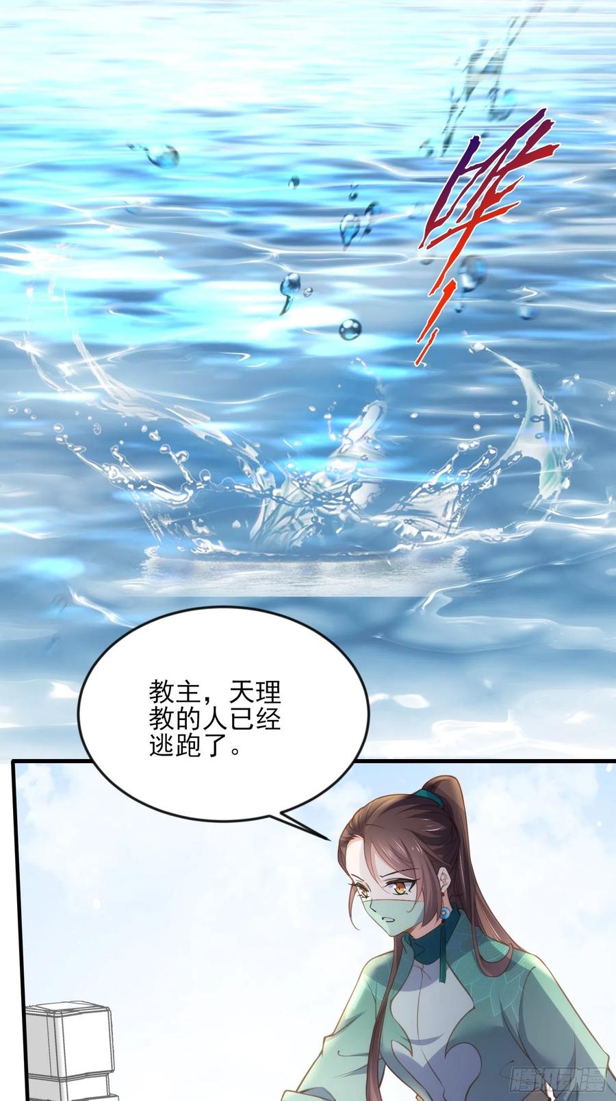 宦妃天下（太监王爷强娶我） 第148话 本座醋了 第2页