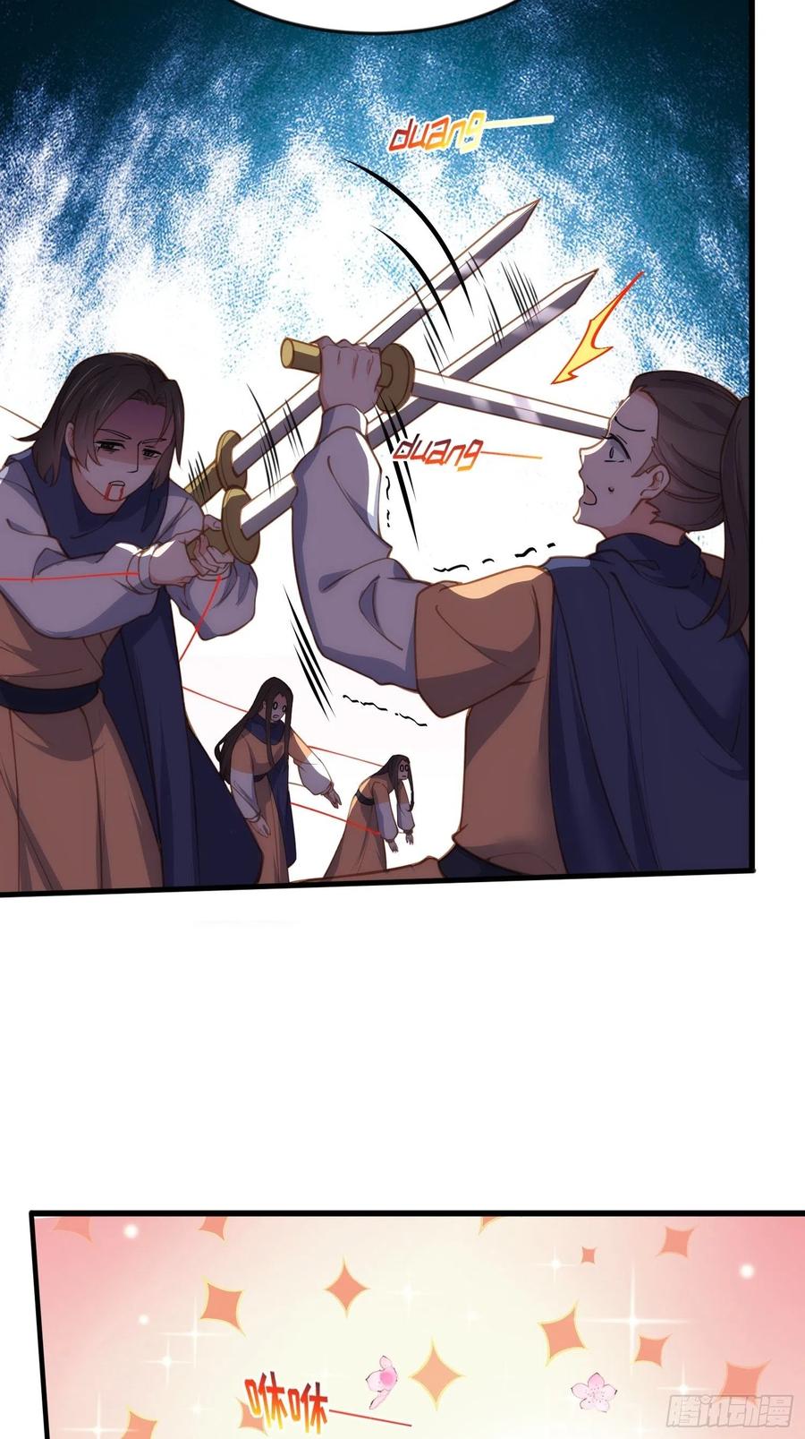 宦妃天下（太监王爷强娶我） 第148话 本座醋了 第4页