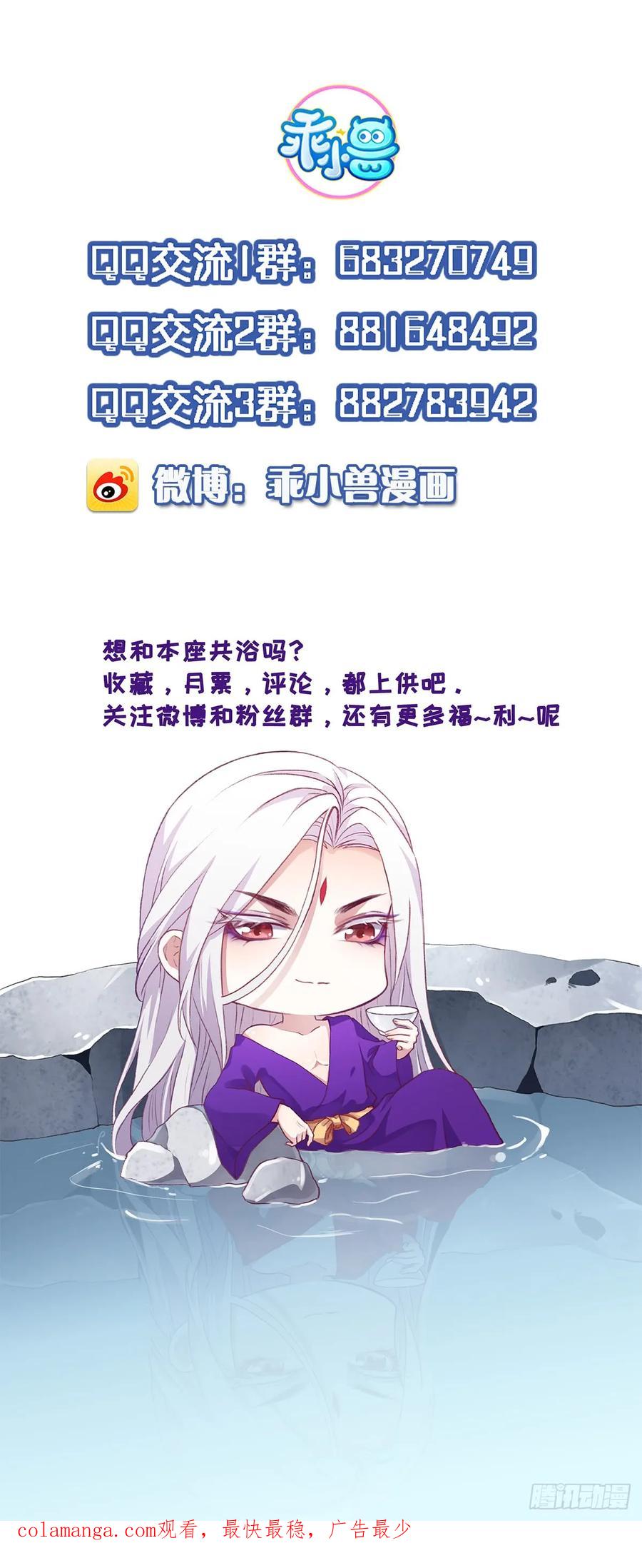 宦妃天下（太监王爷强娶我） 第14话 入了老太太的眼 第26页