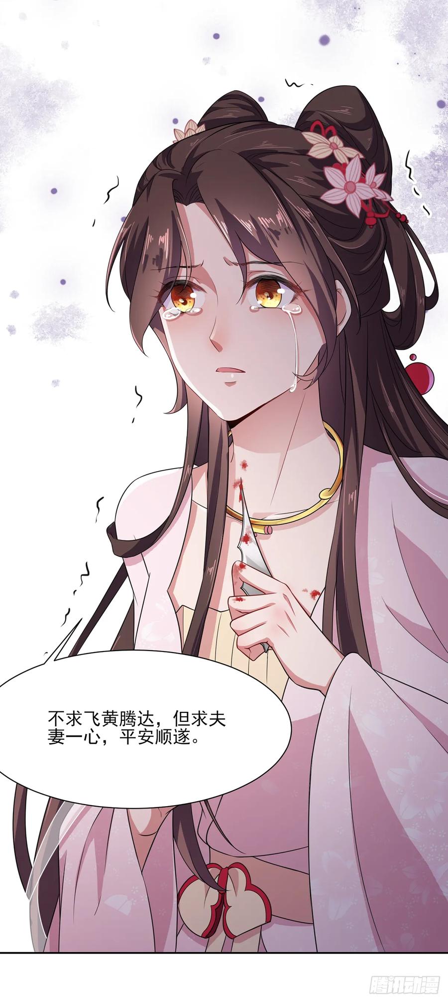 宦妃天下（太监王爷强娶我） 第14话 入了老太太的眼 第4页