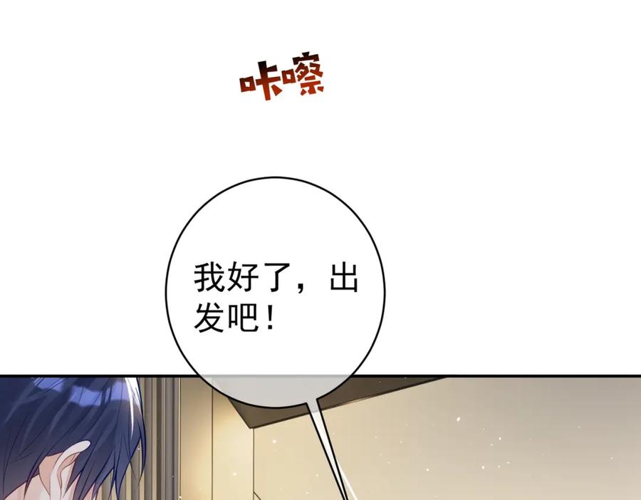 《天降萌宝：霍爷请签收》第15话 妈妈vs保姆 第19页