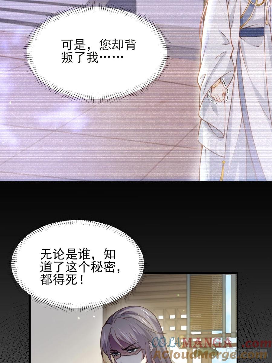 宦妃天下（太监王爷强娶我） 第149话 夫君来了 第25页