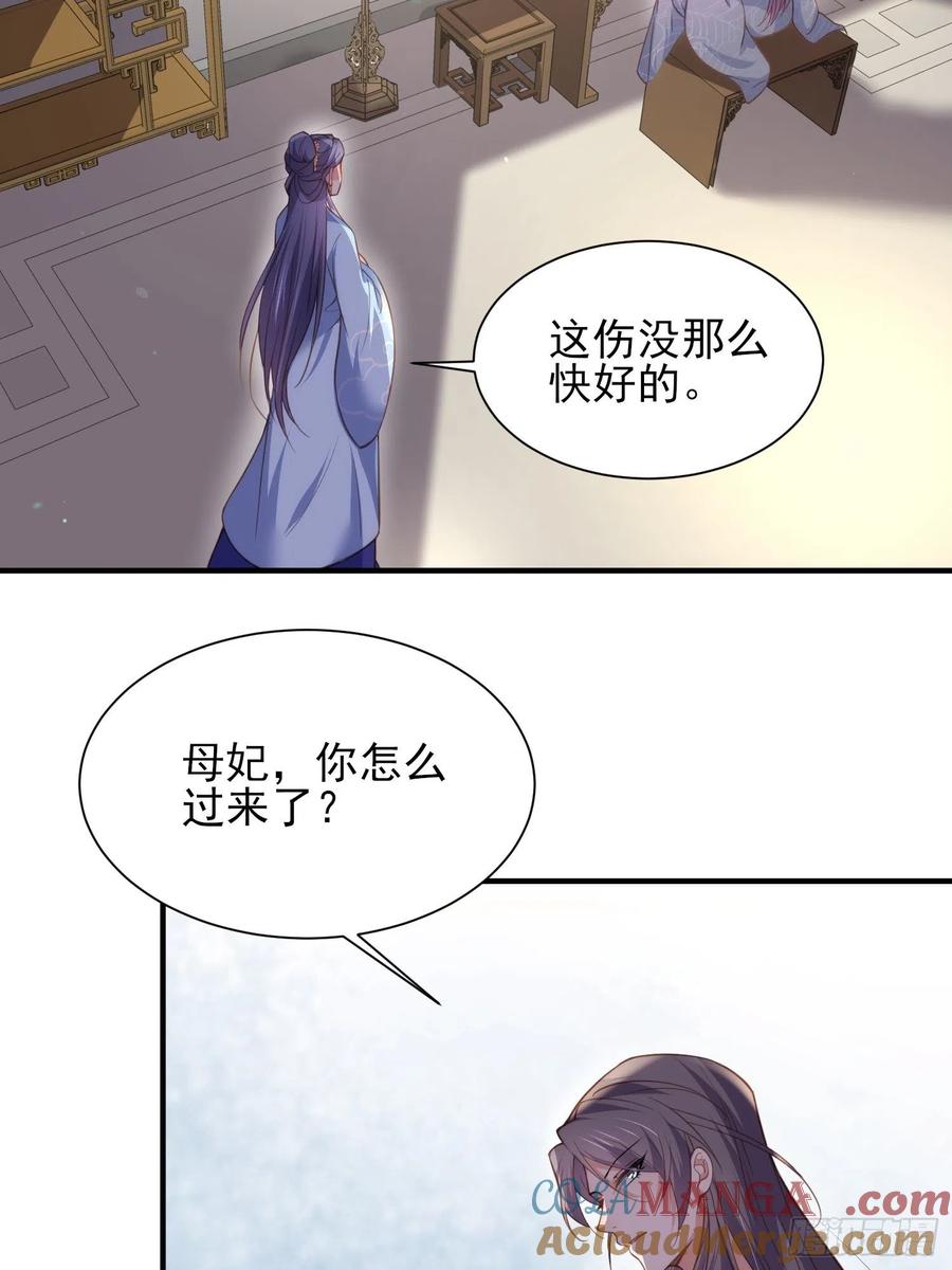 宦妃天下（太监王爷强娶我） 第149话 夫君来了 第9页
