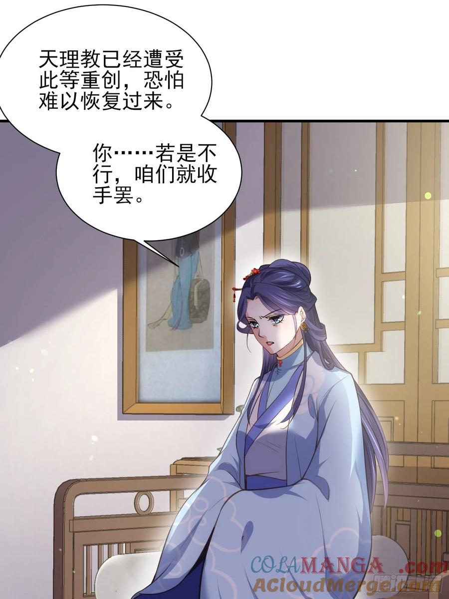 宦妃天下（太监王爷强娶我） 第149话 夫君来了 第11页